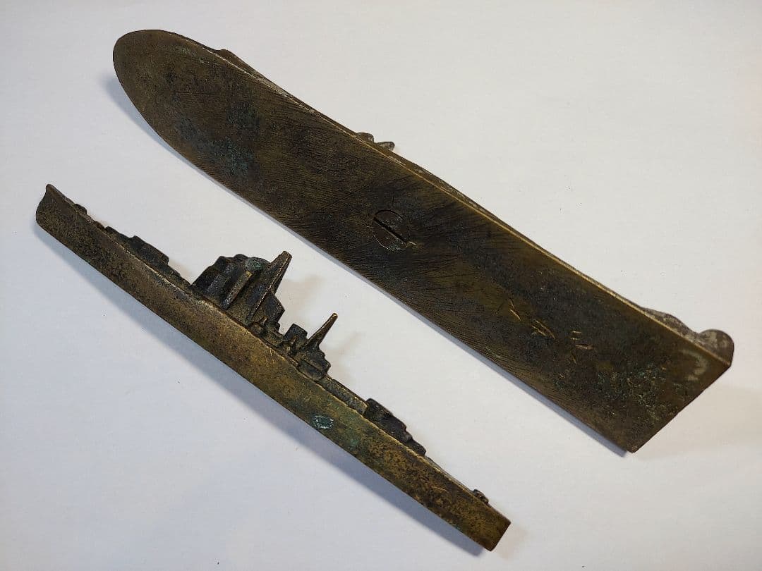 戦前 戦艦文鎮 2個