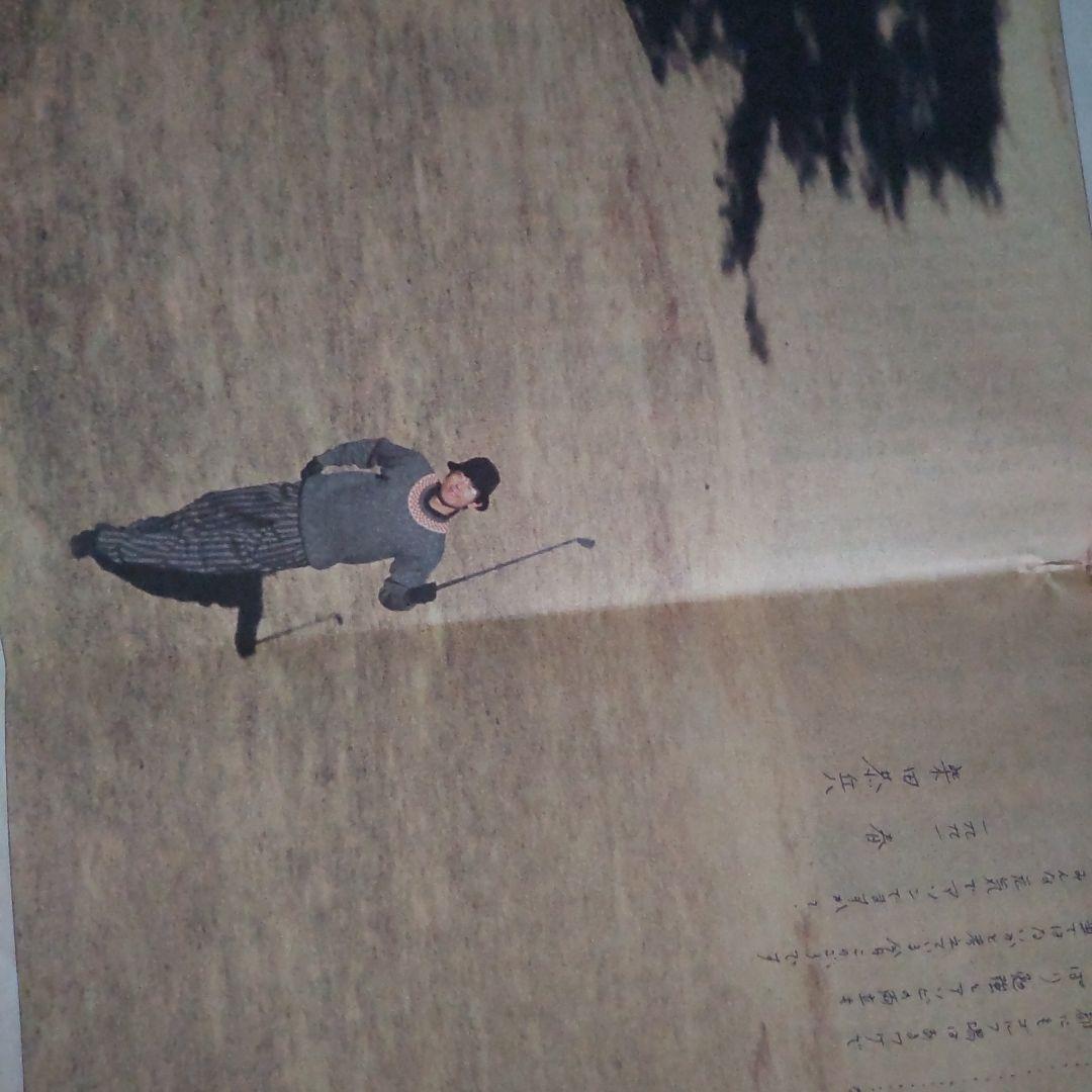 柴田恭兵廃盤ファンクラブ会報