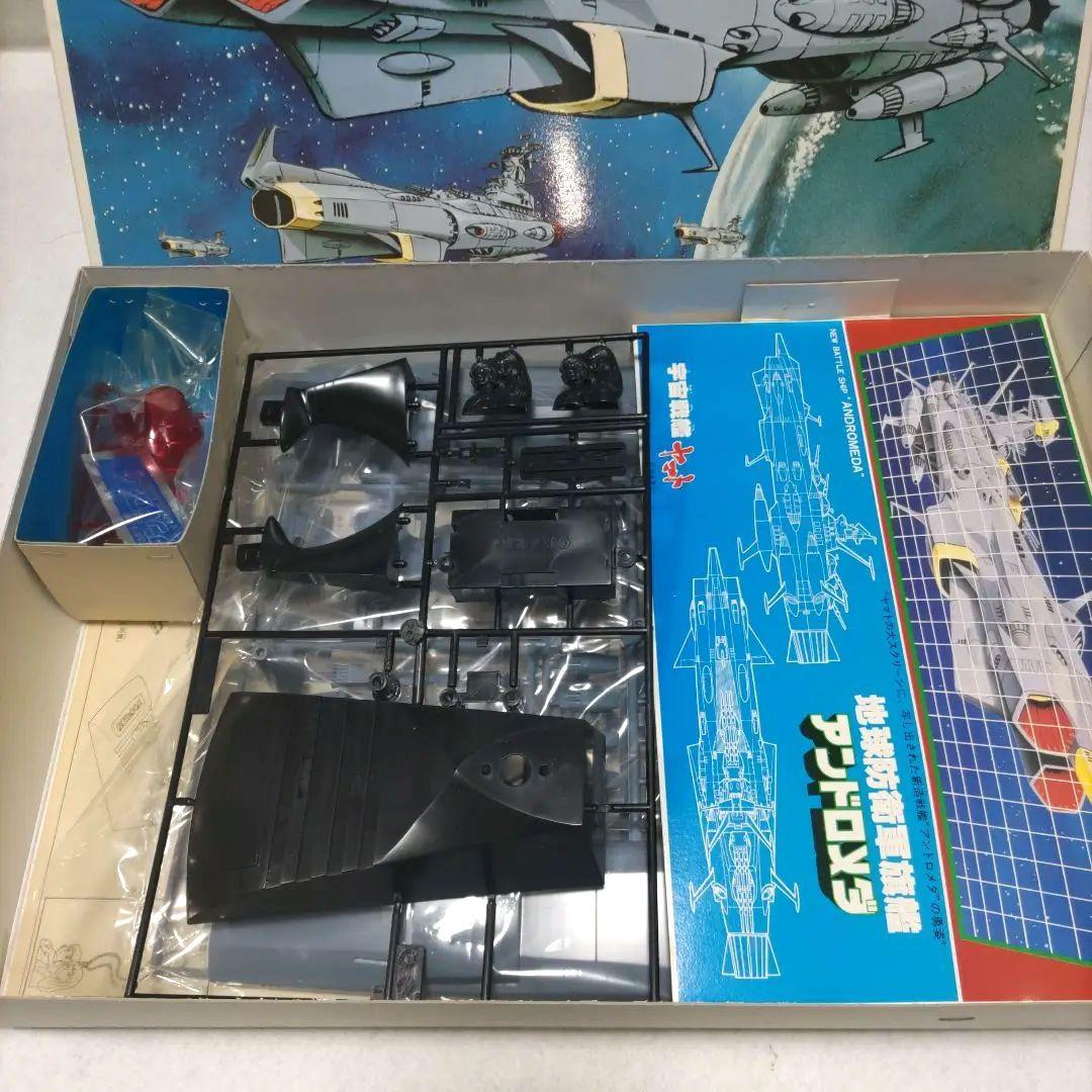 宇宙戦艦ヤマト アンドロメダ 1/700 プラモデル