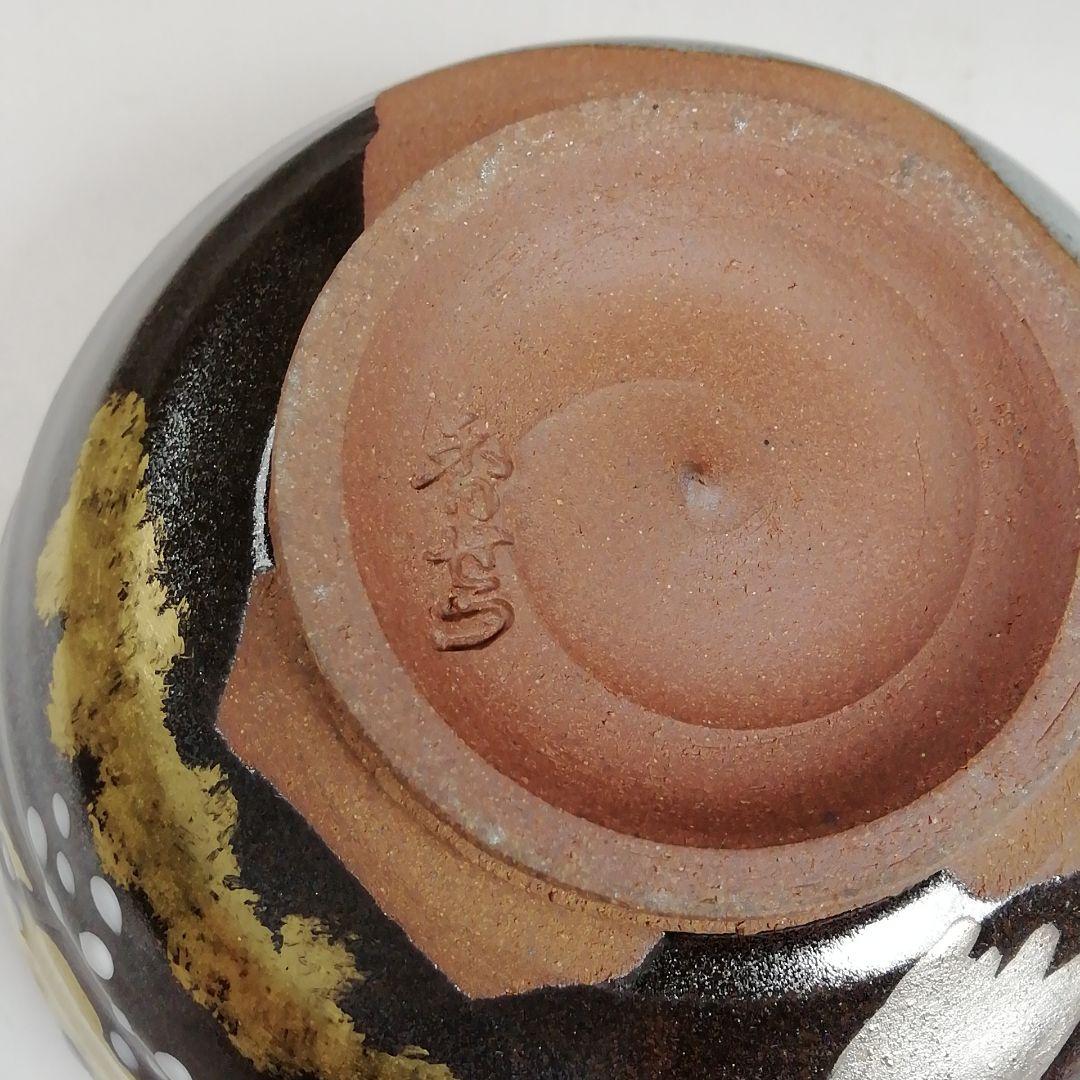 Ｗ１８５　茶碗　『梅月』『宮川香雪 造』　共箱　抹茶碗　茶道具