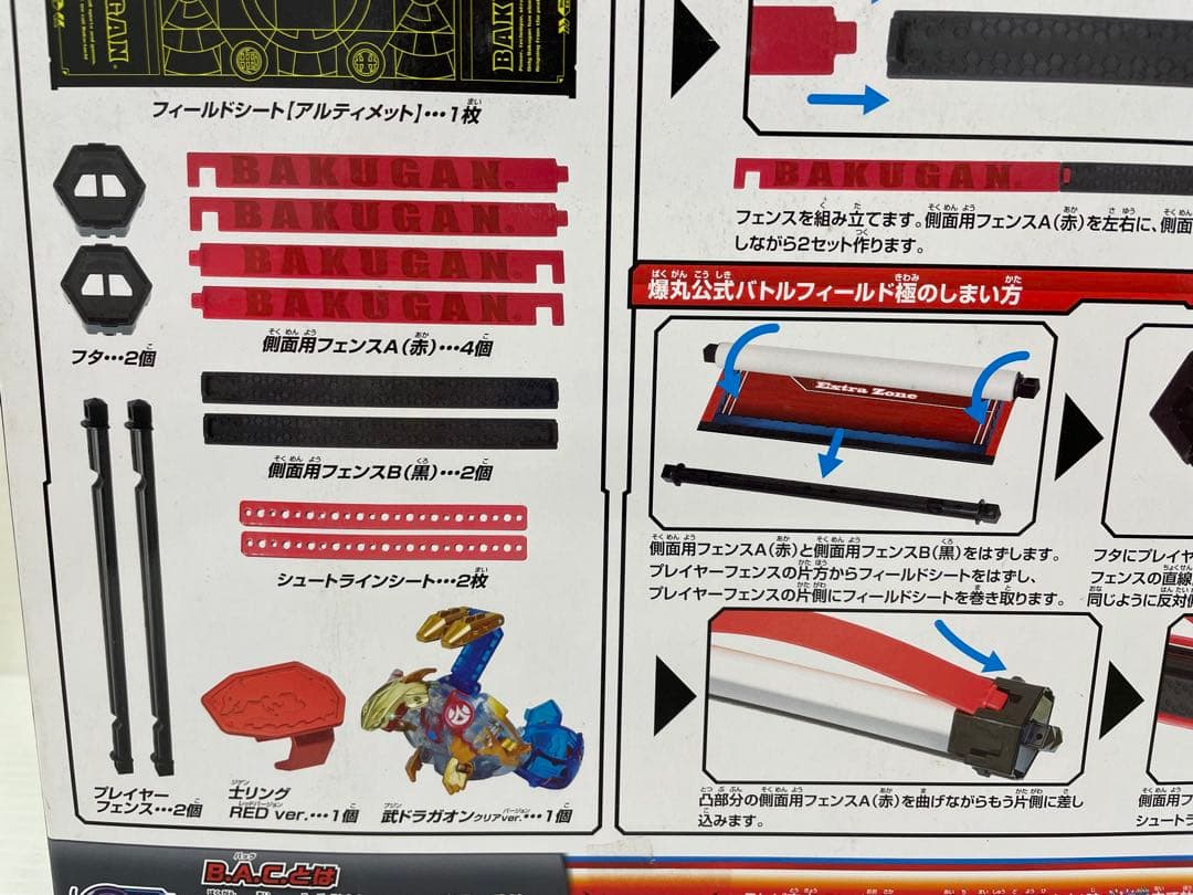 【激レア】爆丸 バトルフィールド極 ブジンドラガオン クリア 士リング 未開封