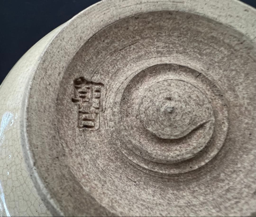 朝日焼 茶碗 七十三代 朝日光斎 陶印有 箱有 遠州七窯