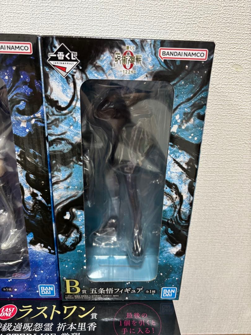 13個セット　一番くじ 劇場版 呪術廻戦 ０ ー1224ー　A賞B賞　ラストワン