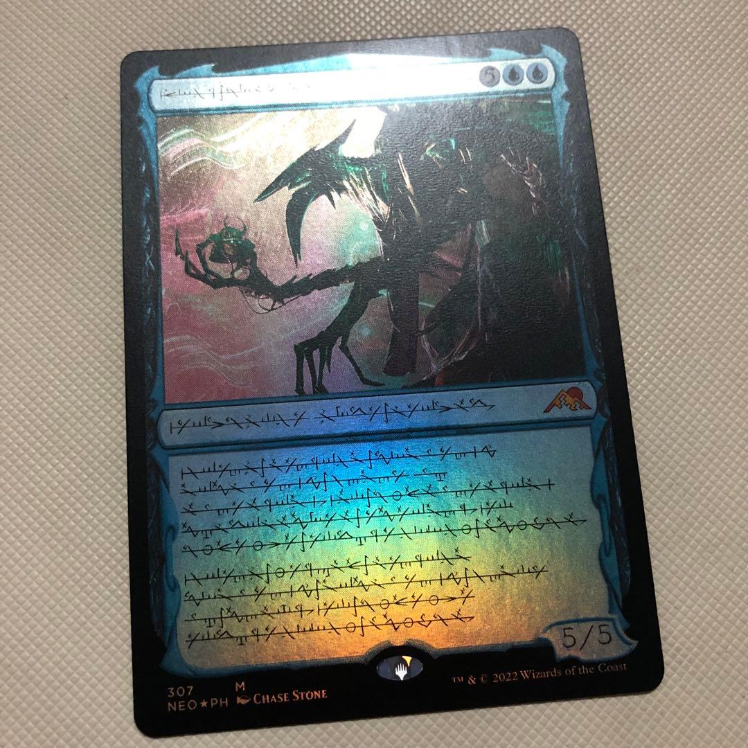 mtg 発展の暴君、ジン=ギタクシアス foil ファイレクシア語 2枚セット