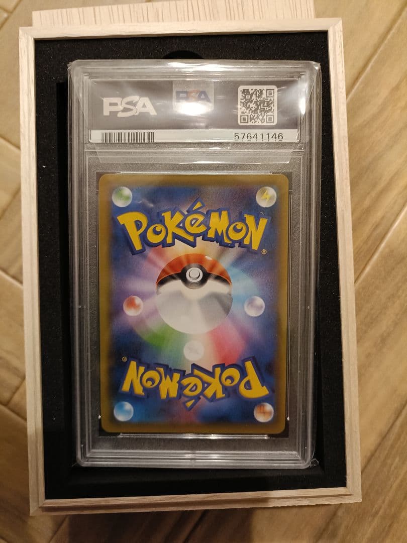 ピカチュウ　リミテッドコレクション　 SM-Pプロモカード 400/SM-P