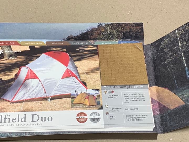 2003年発行 カタログ Peak