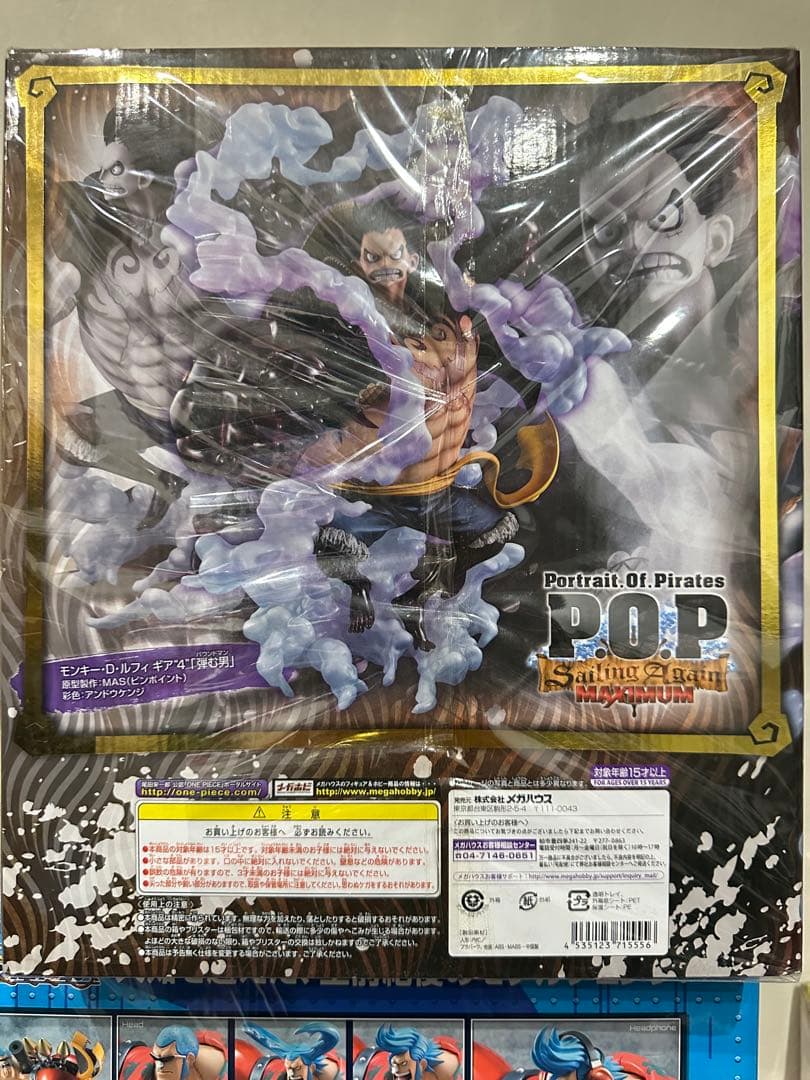 POP MAXIMUM モンキー・D・ルフィ ギア4 バウンドマン ワンピース