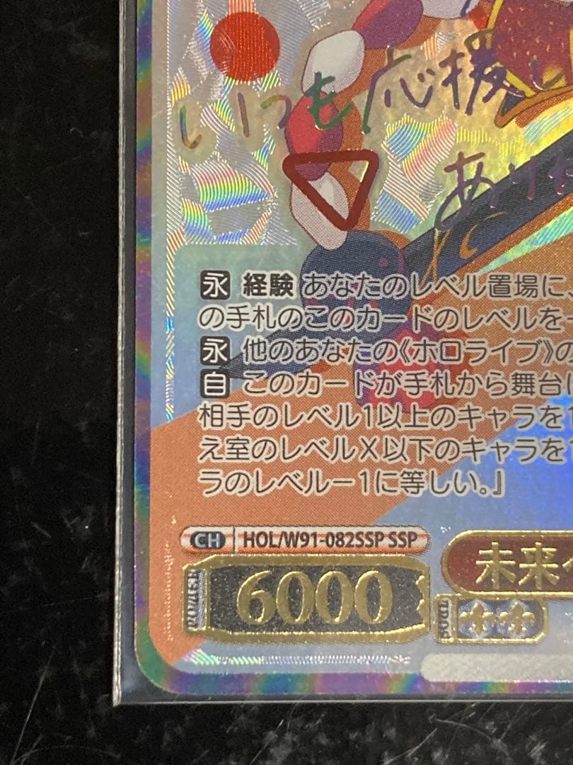 ヴァイス　ホロライブ　百鬼あやめ　SSP