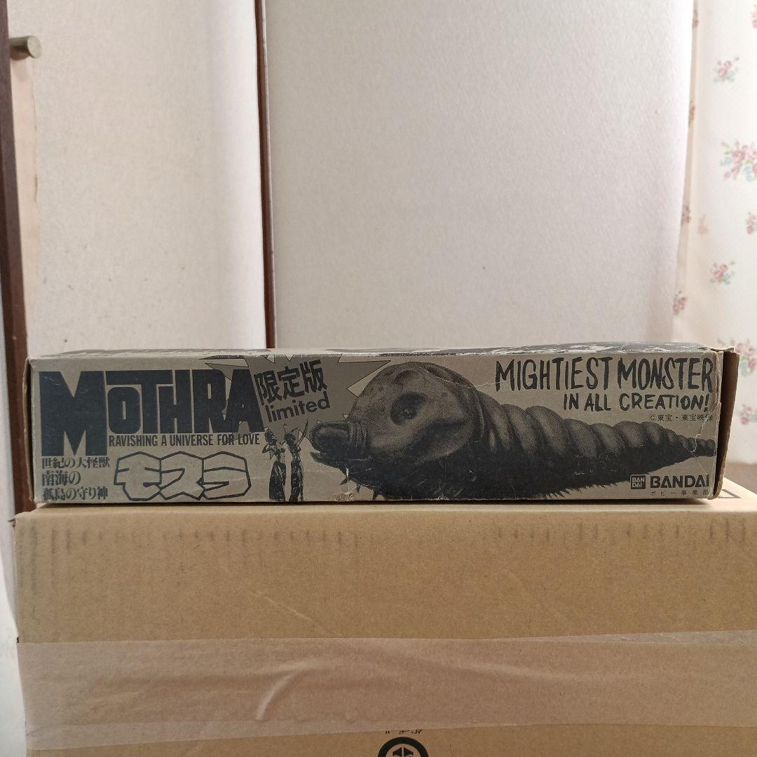 限定版　モスラ（幼虫）