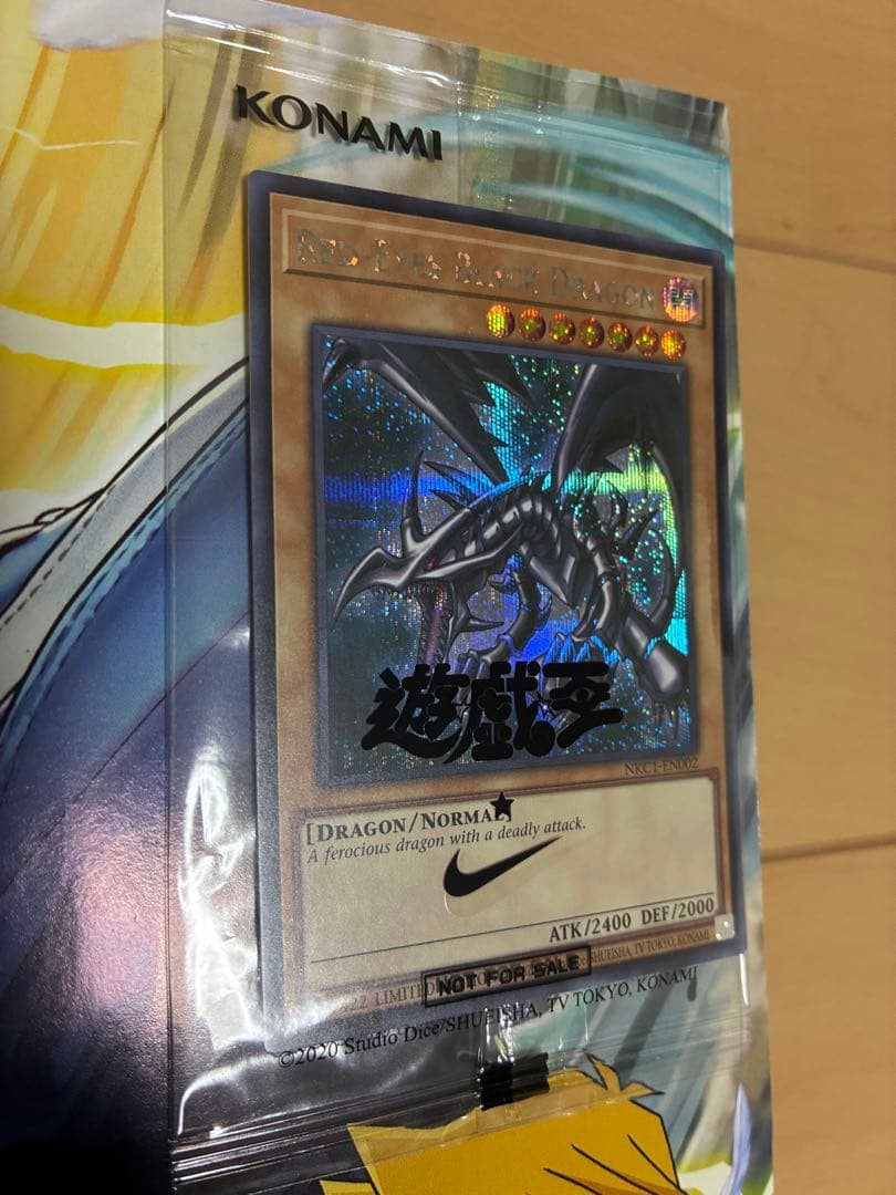 遊戯王カード NIKE RED EYES BLACK DRAGON ジャンプ付