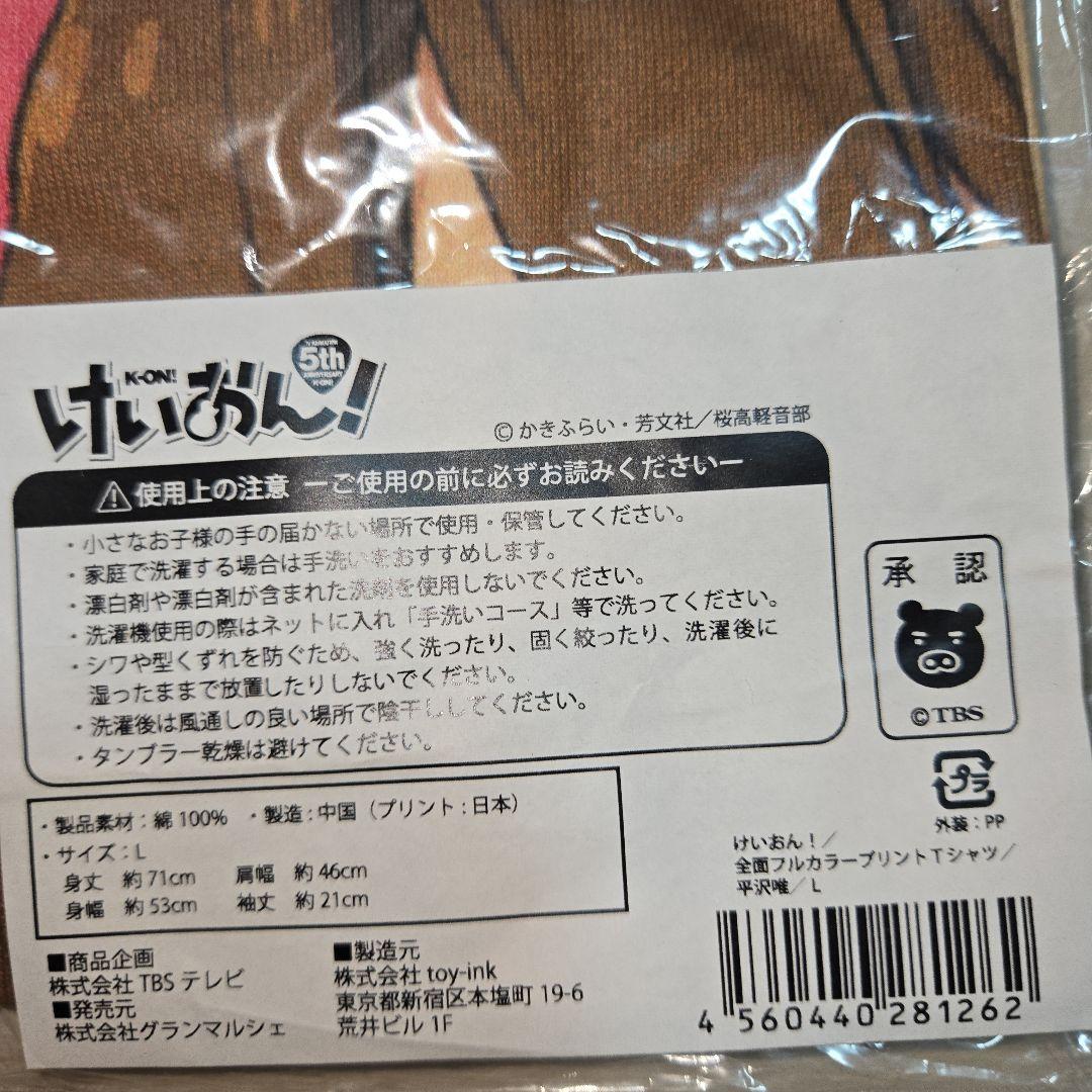 けいおん！ 全面フルカラープリントTシャツ 唯 L