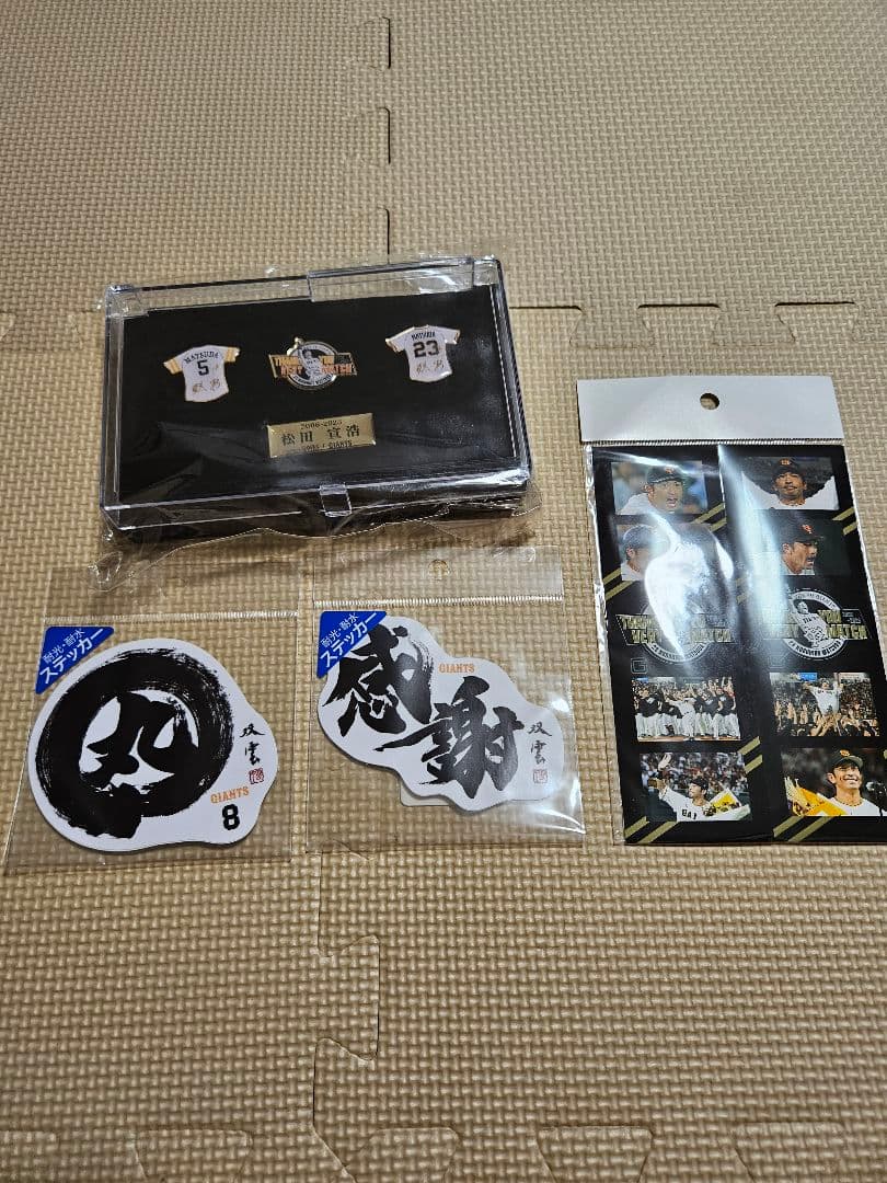 松田宣浩 引退記念