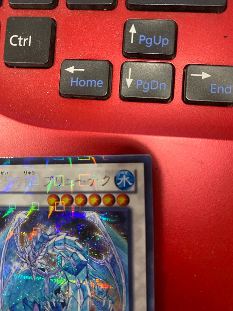 遊戯王　氷結界の龍　ブリューナク　dtc版　シークレット