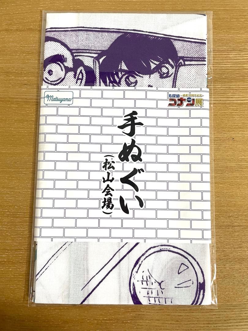 名探偵コナン コナン展 会場限定手ぬぐい 日本国内コンプリート 10枚セット
