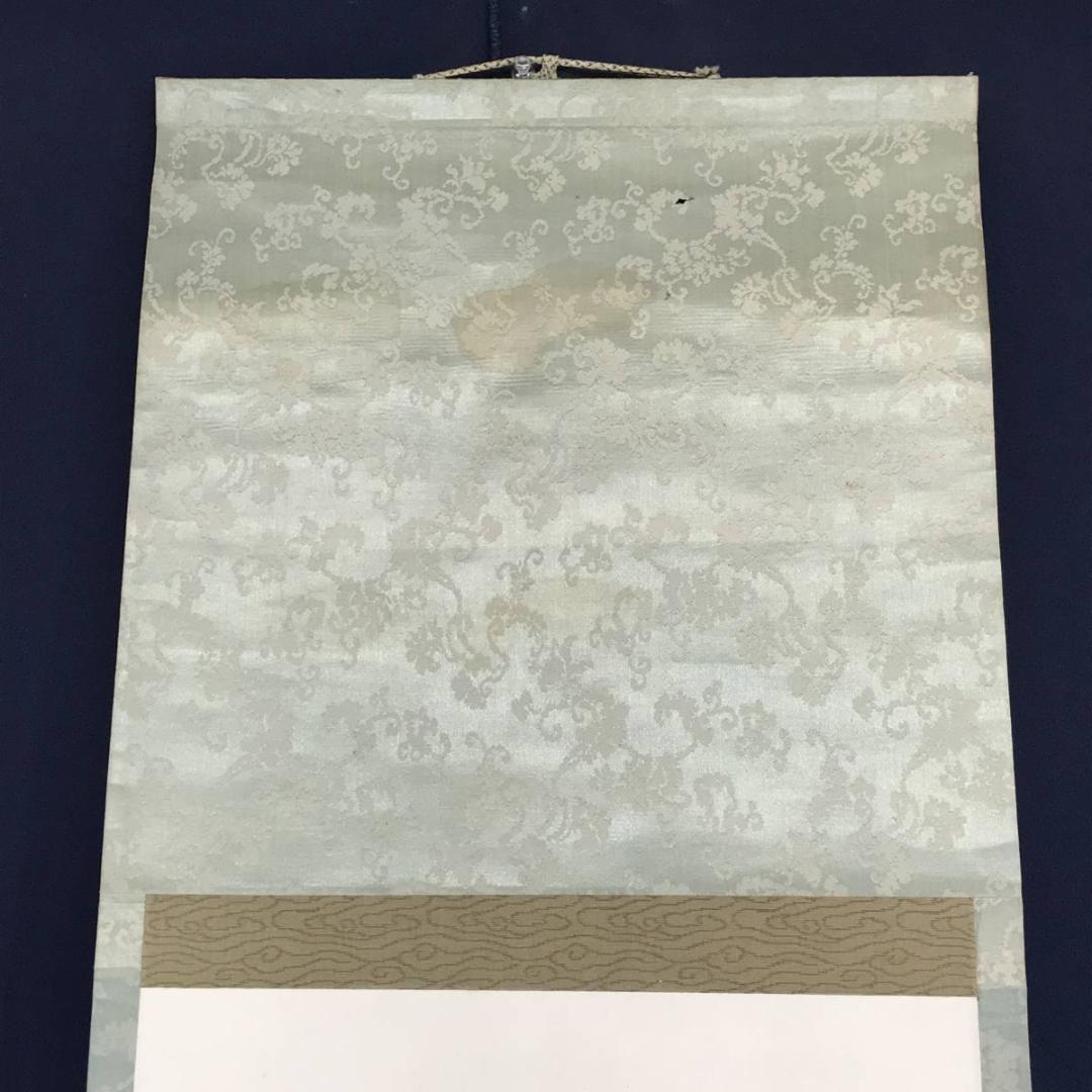 真作/田能村直入/福恵比須画賛/ふぐ図/河豚/鰒/掛軸/名家伝来/AE-127