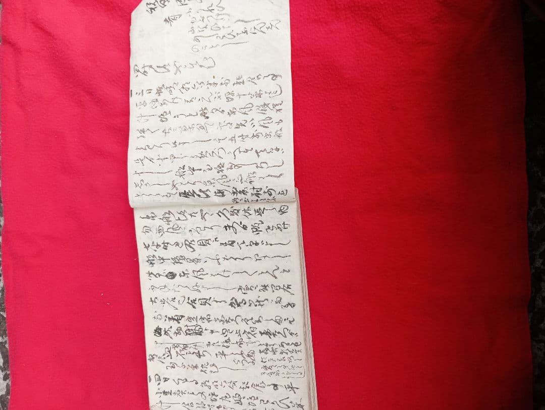 雑記　文久2年４月２日　江戸　日記　帳簿　鶴岡　荘内　庄内　古文書　自筆　肉筆