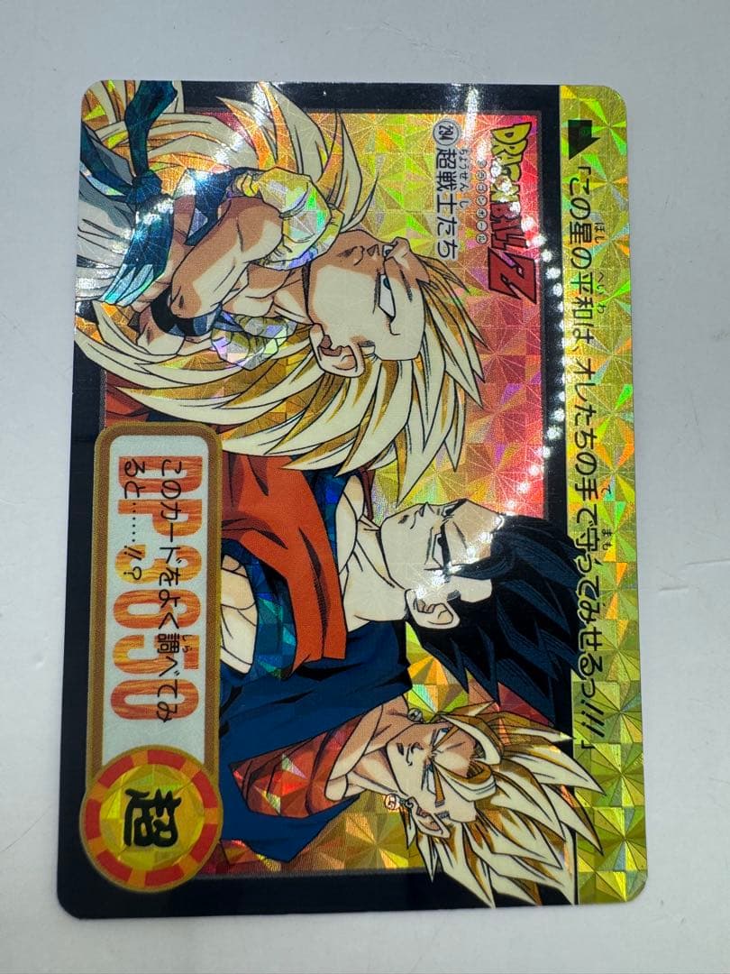 完全未剥がし　ドラゴンボールZ カードダス　NO.294 超戦士たち　極美品