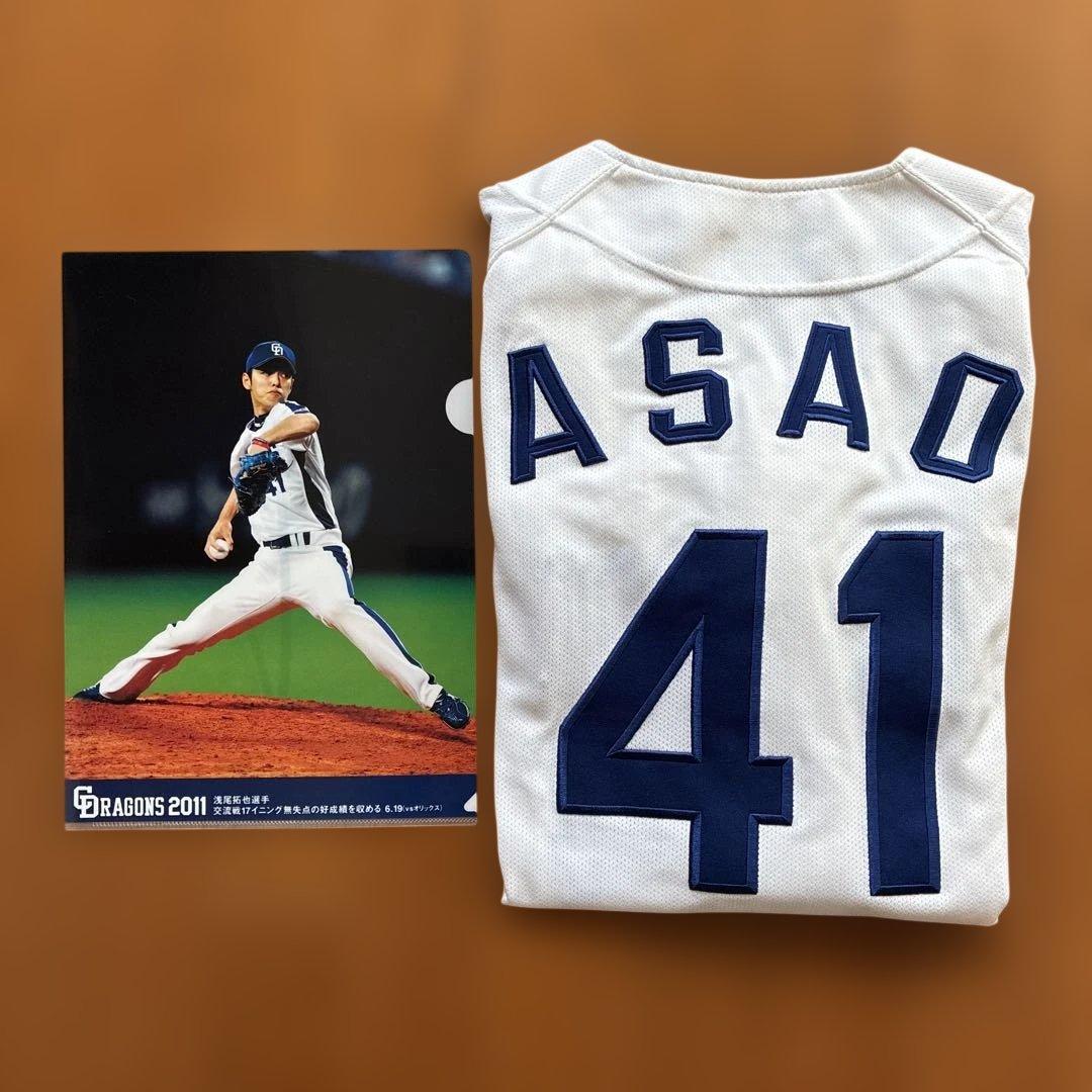 元中日ドラゴンズ　浅尾拓也投手　ミズノ　レプリカユニフォーム 【おまけ付】