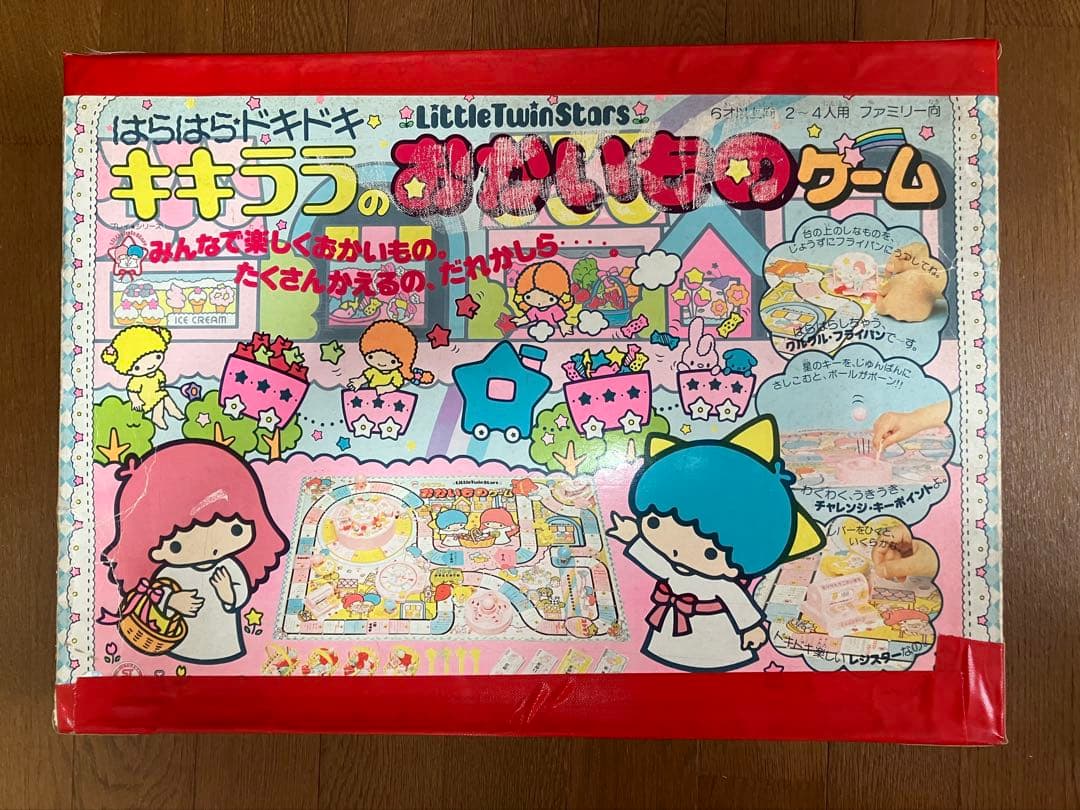 最終価格！SANRIO昭和レトロキキララリトルツインスターズ おかいものゲーム