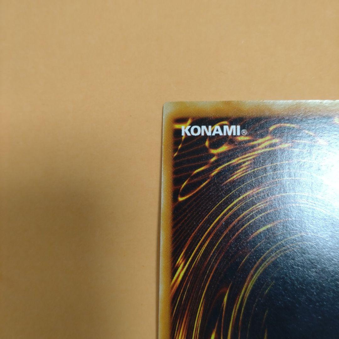 遊戯王　青眼の究極竜　レリーフ