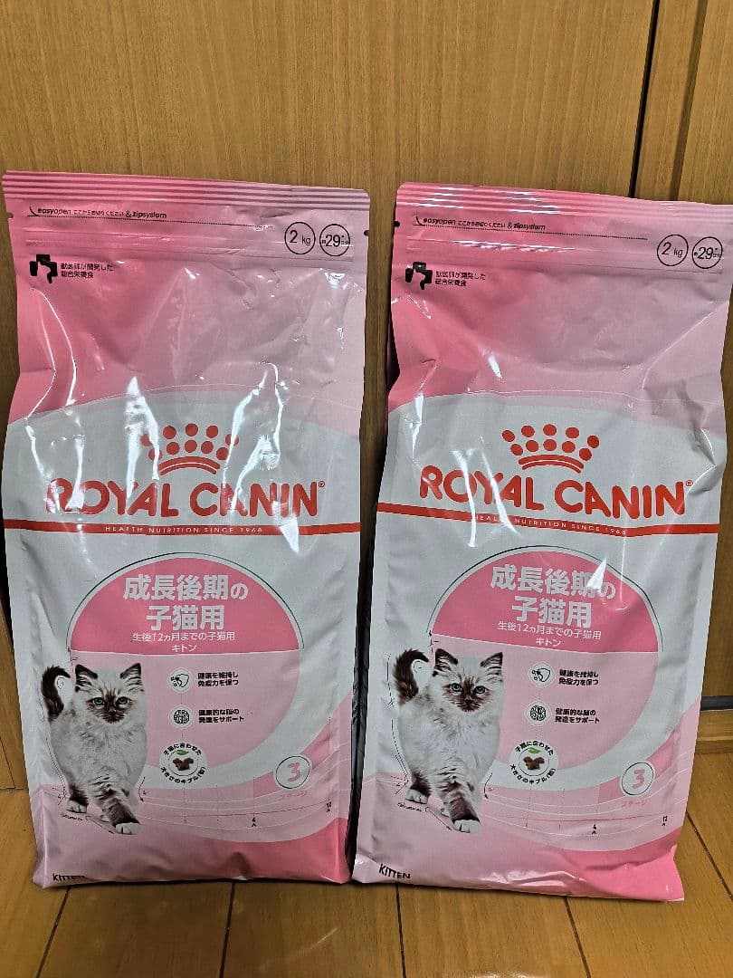 【アルマン様】ロイヤルカナン　成長後期の子猫用 2kg 2袋