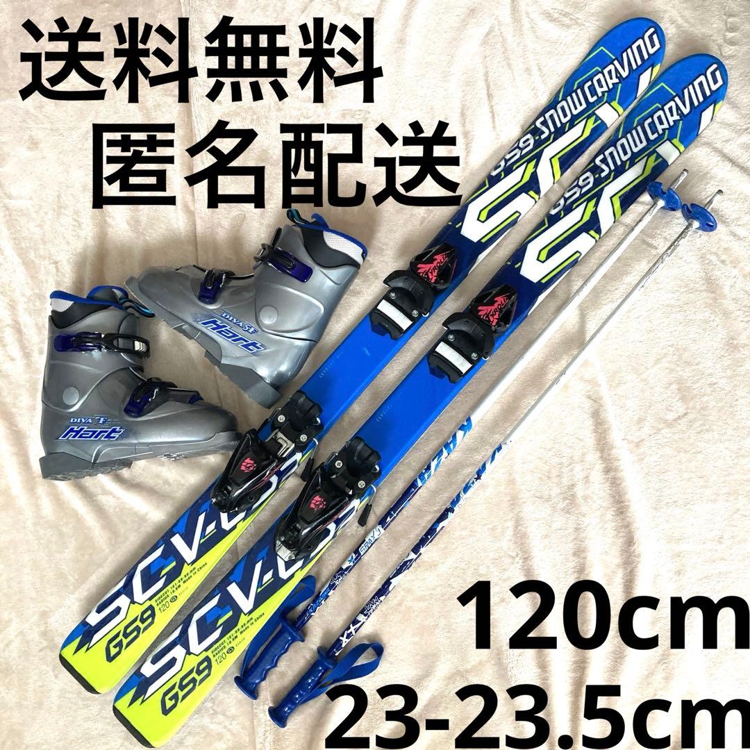 スキー３点セットスキーセットスキー板120cmスキー靴23〜23.5ジュニア男女