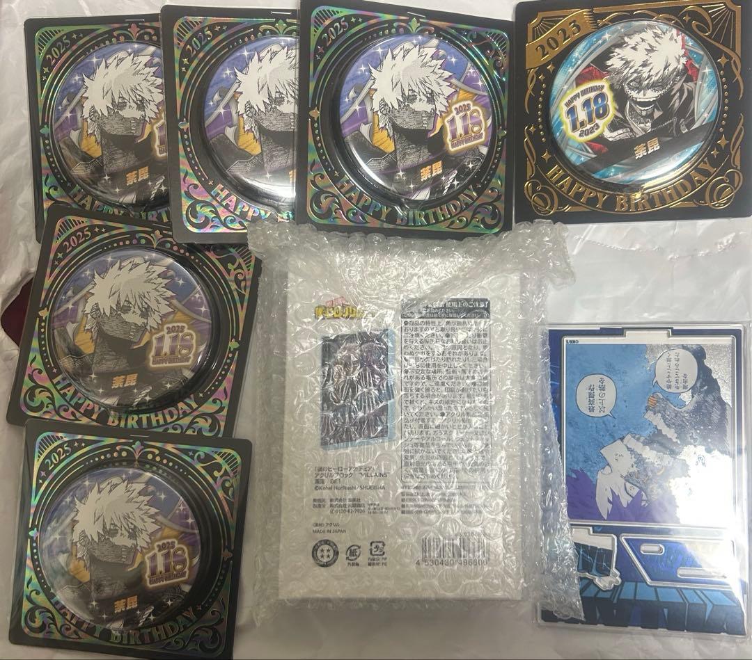 荼毘　バースデイ　2025 2023