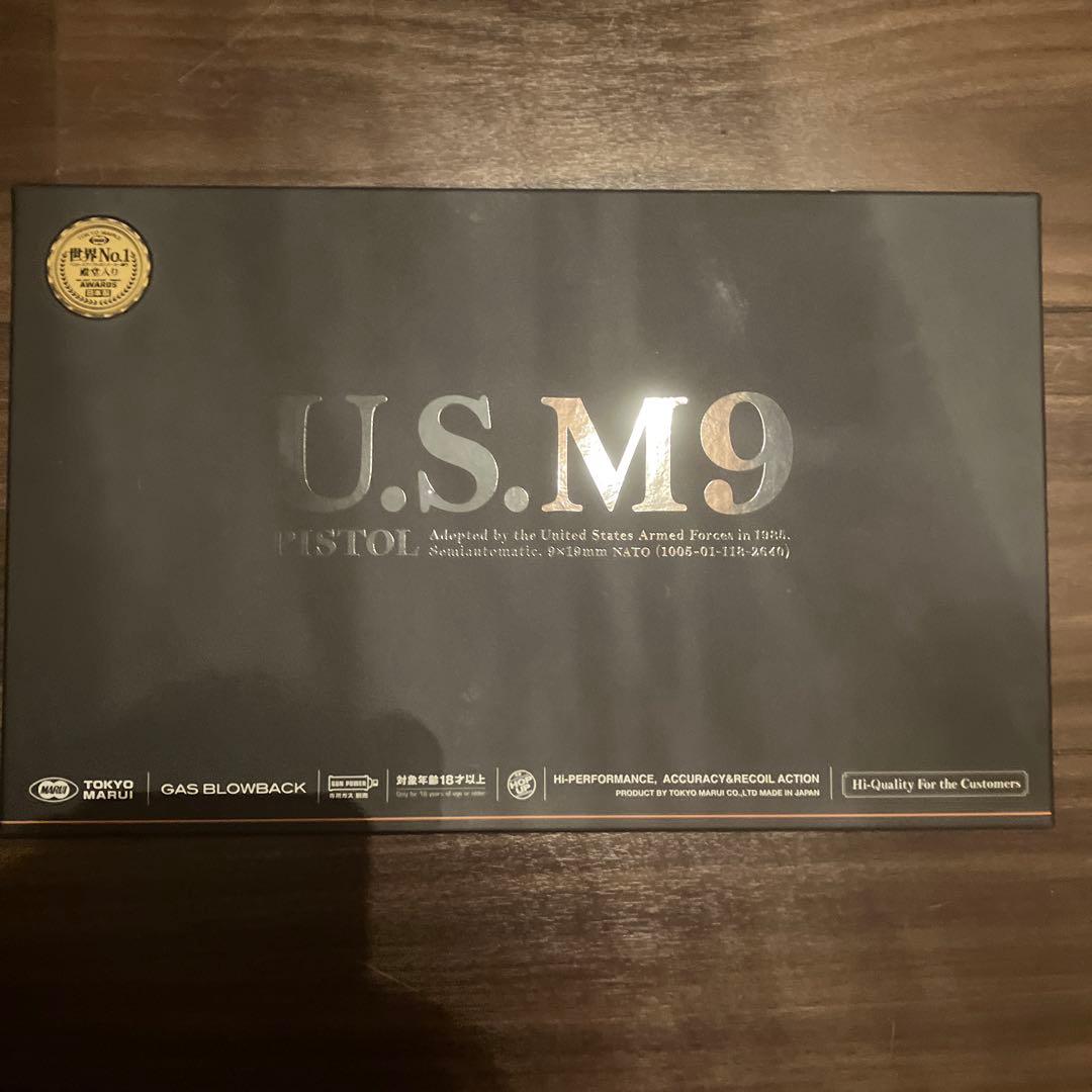 U.S.M Pistol ガスガン