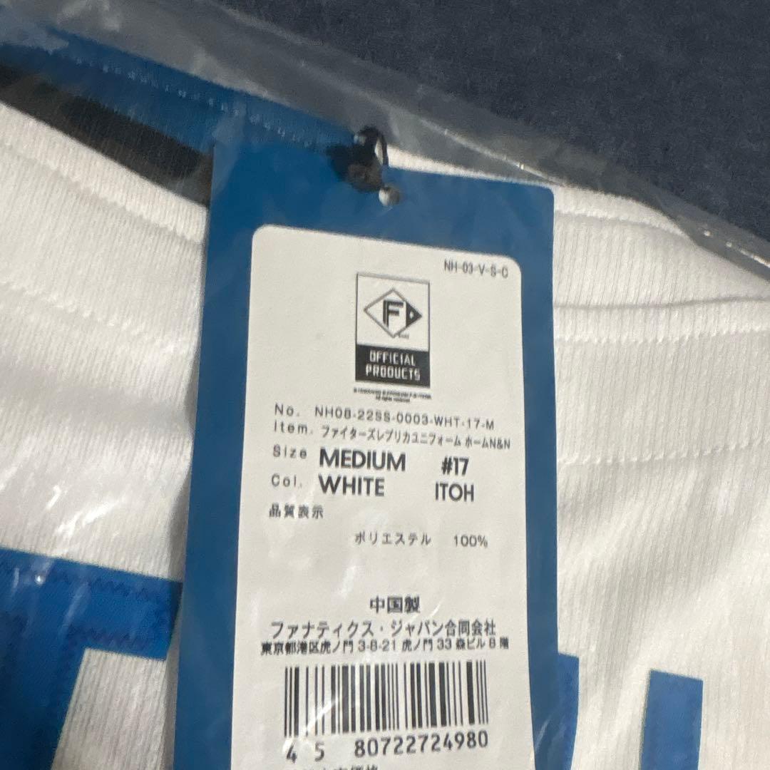 【新品未開封】日本ハムファイターズ ホームレプリカユニフォーム 伊藤大海 M