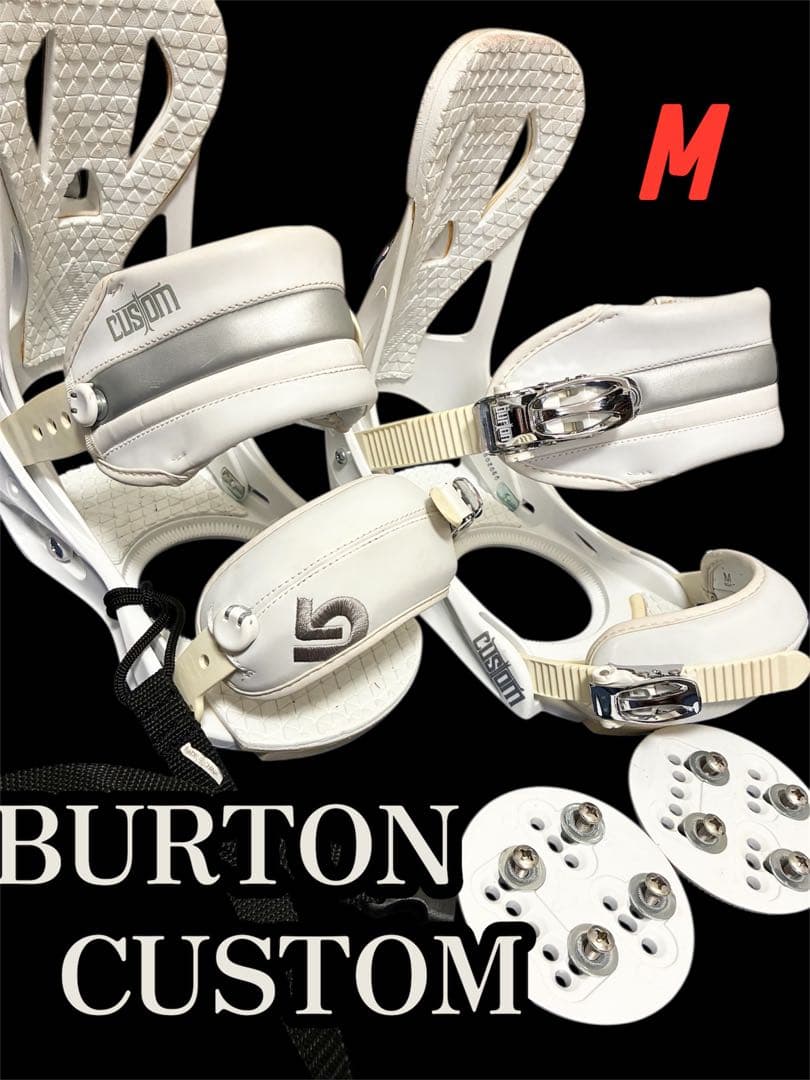 BURTON CUSTOM バートン カスタム スノーボード ビンディング M