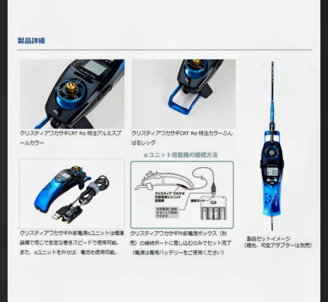 わかさぎ電動リール クリスティア CRT R αメタルパープル■限定品■✕２台