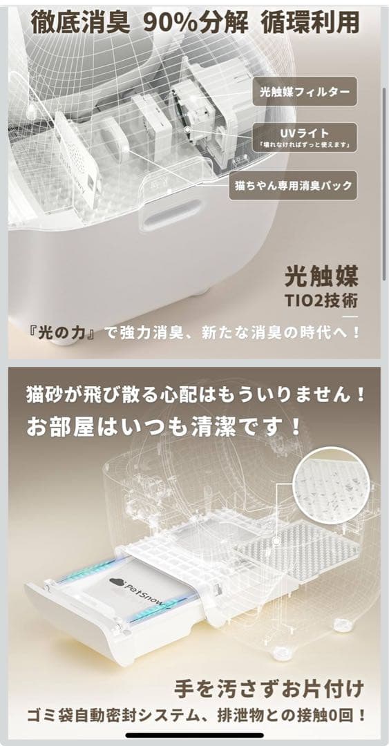 猫 自動トイレ,光触媒TiO2三重消臭 清掃完全自動 自動梱包