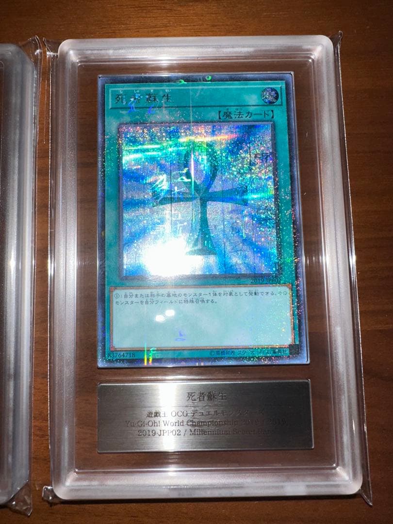 遊戯王 ARS10 WCS2019 真紅眼の黒竜　死者蘇生　ミレシク　日本語表記