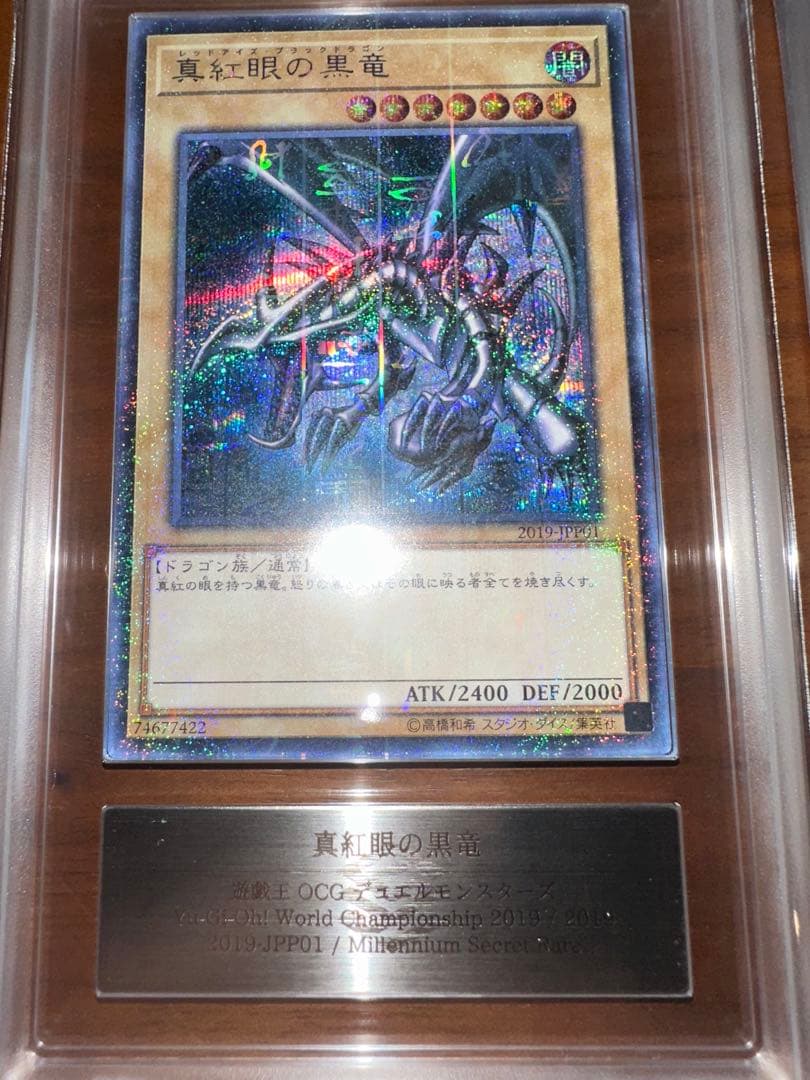 遊戯王 ARS10 WCS2019 真紅眼の黒竜　死者蘇生　ミレシク　日本語表記