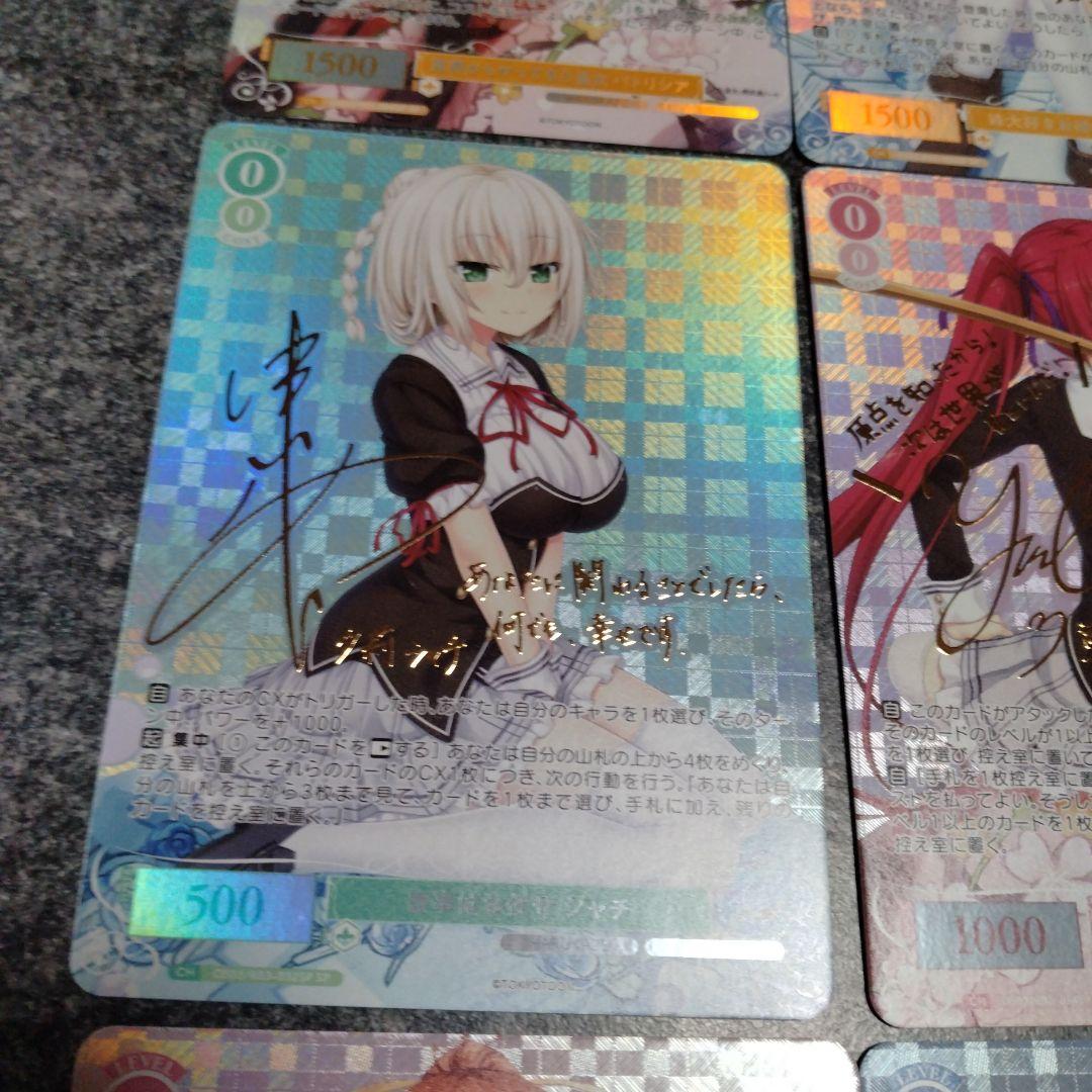 HARUKAZE ハルカゼ　SP　9枚　コンプリートセット　 サイン