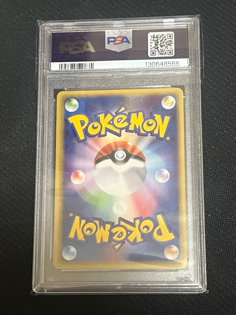 【PSA10】カメール　1ST EDITION [★web 009/048]