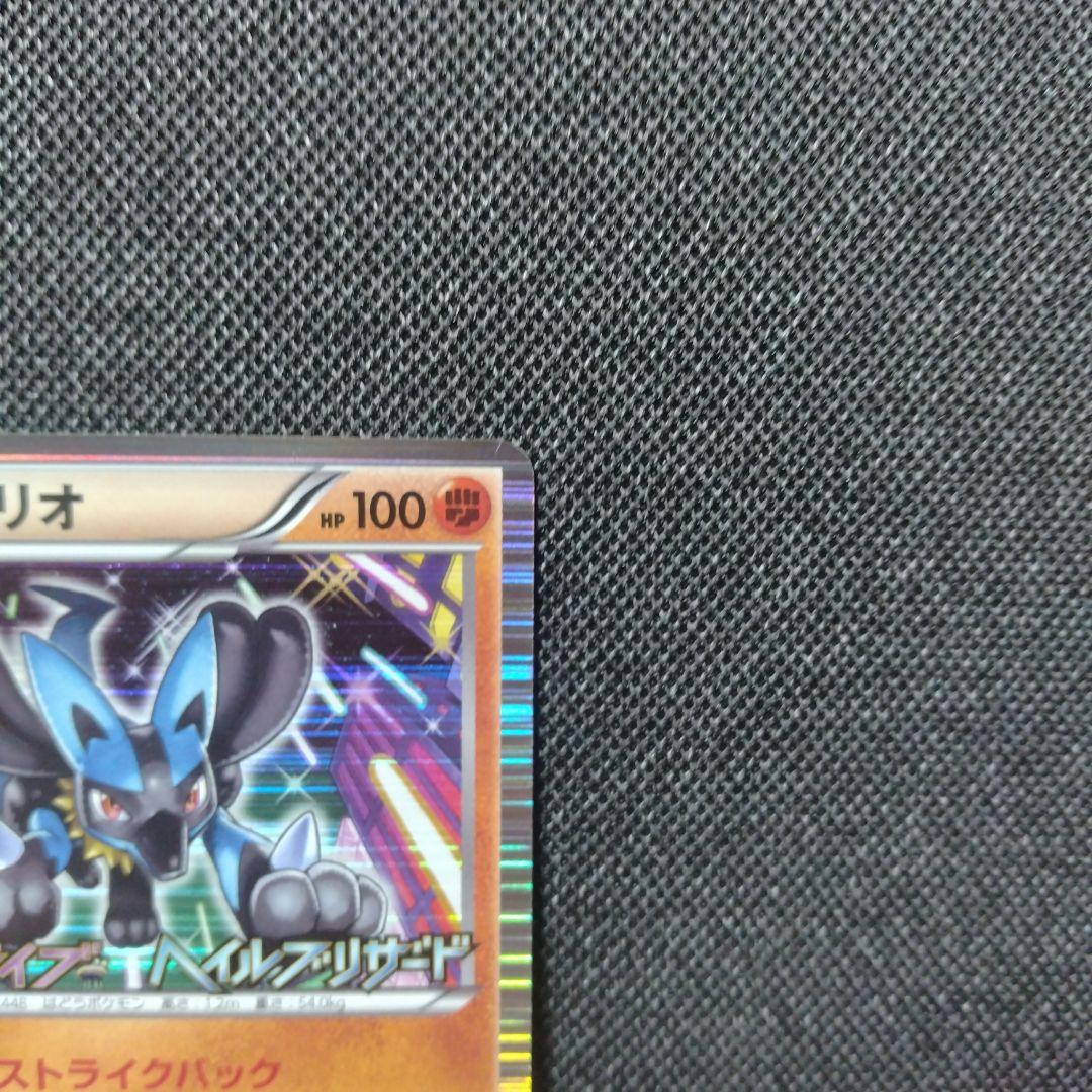 ルカリオ ヘイルブリザード サイコドライブ プロモ bw