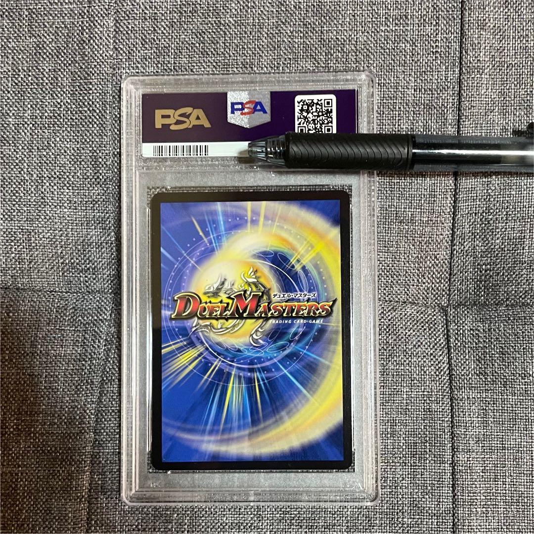 デュエマ 絶対デュエマ PSA9 20周年プロモ