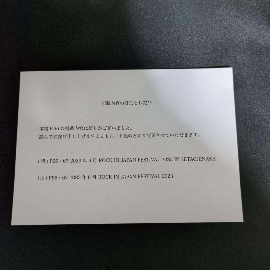 【完全未開封品 ファンクラブ限定品】宮本浩次　僕の新しい旅