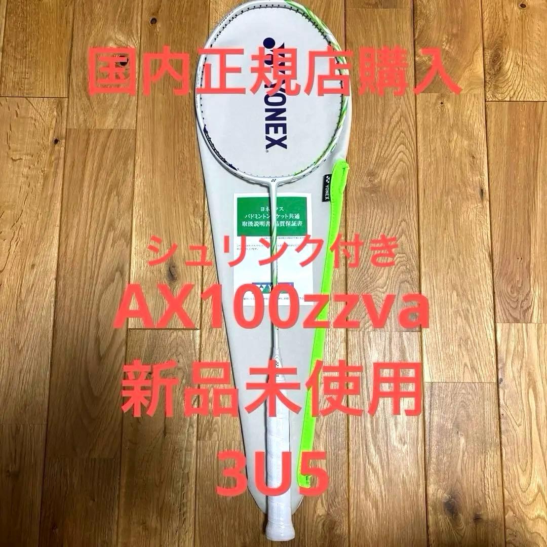 アストロクス100ZZ VA 3U5ビクター　アクセルセン　AX100ZVA