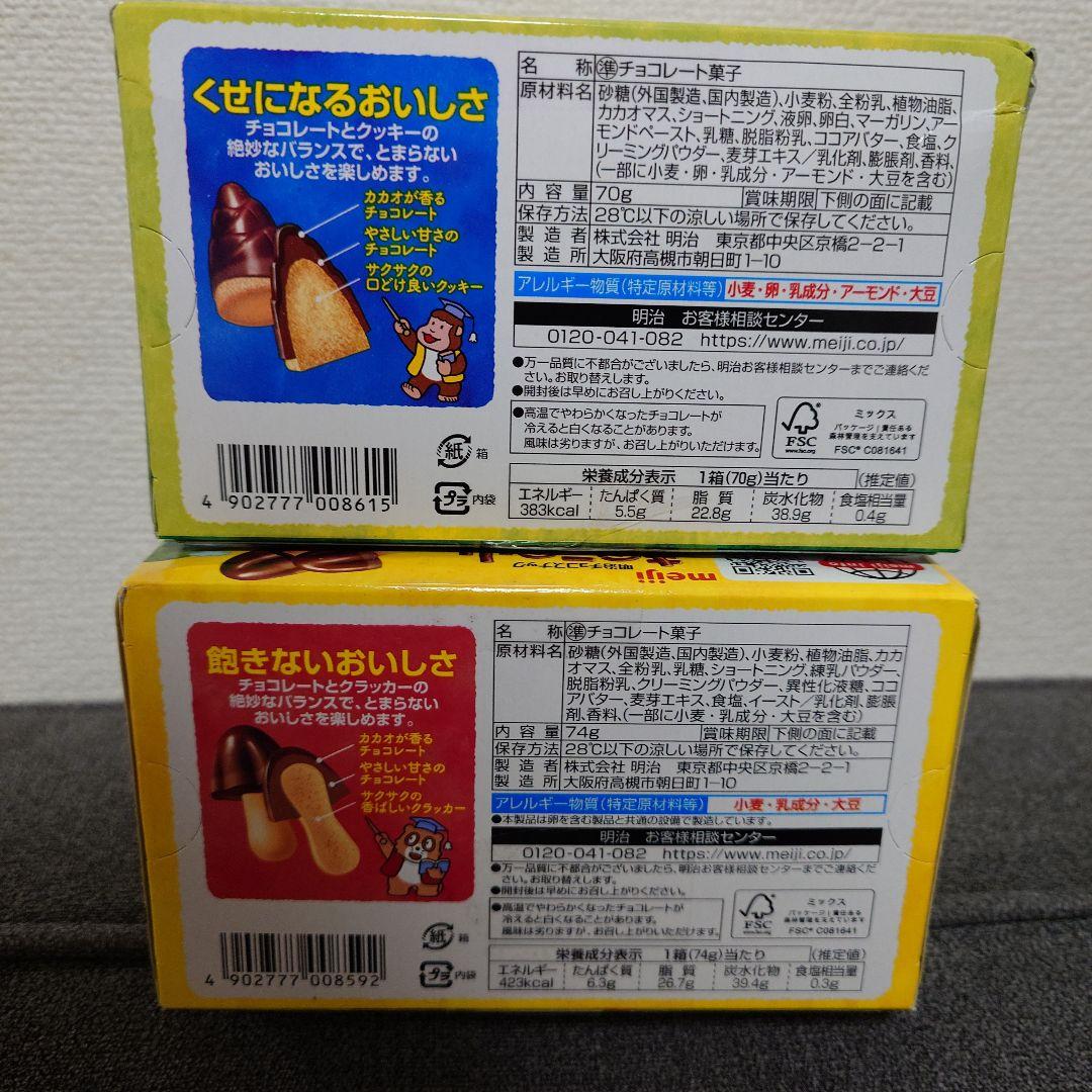 トッポ ・ポッキー・紗々・きのこの山・他　チョコレート詰め合わせ①