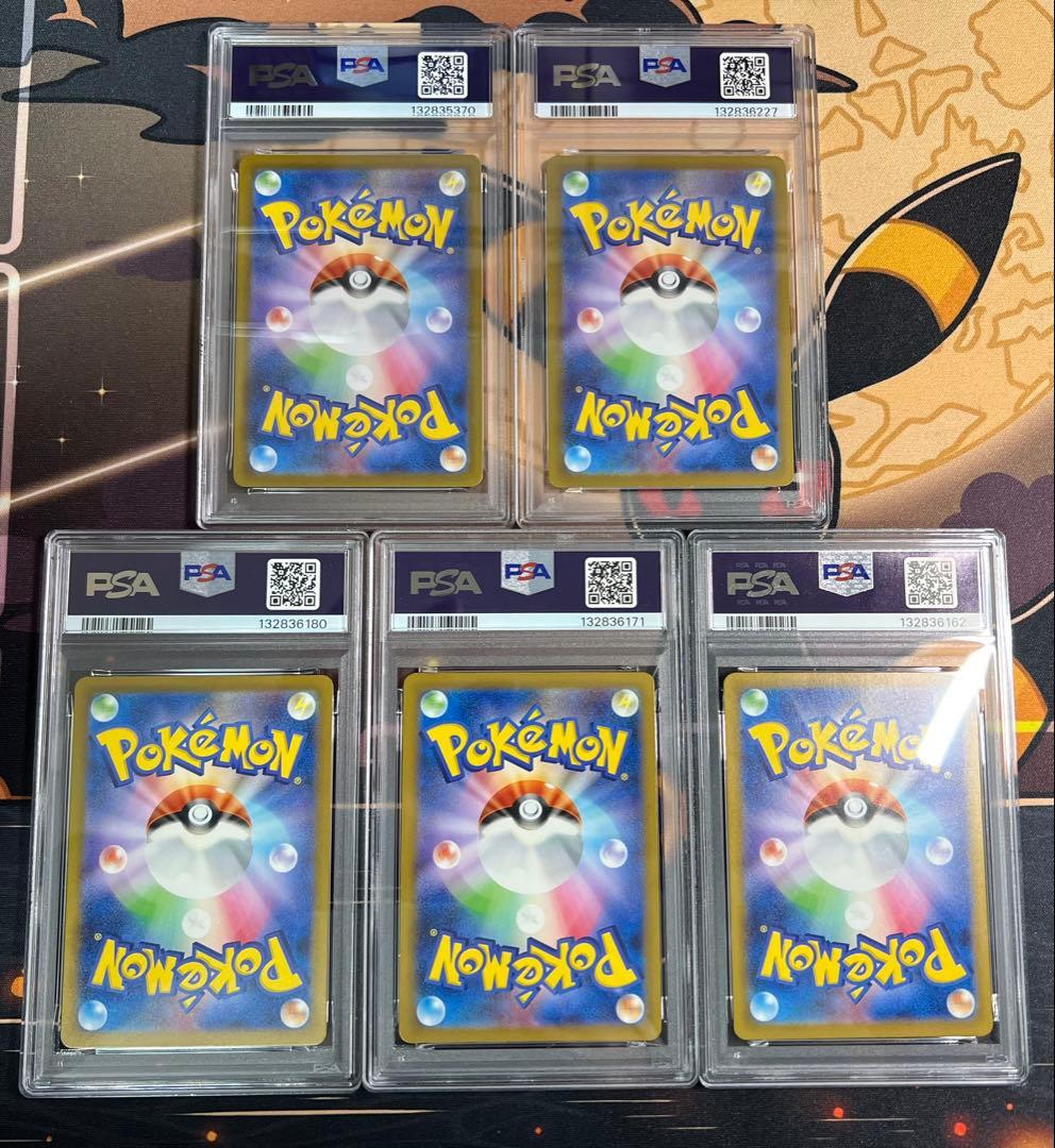 ポケモンカード　ar アートレア　psa9 まとめ売り