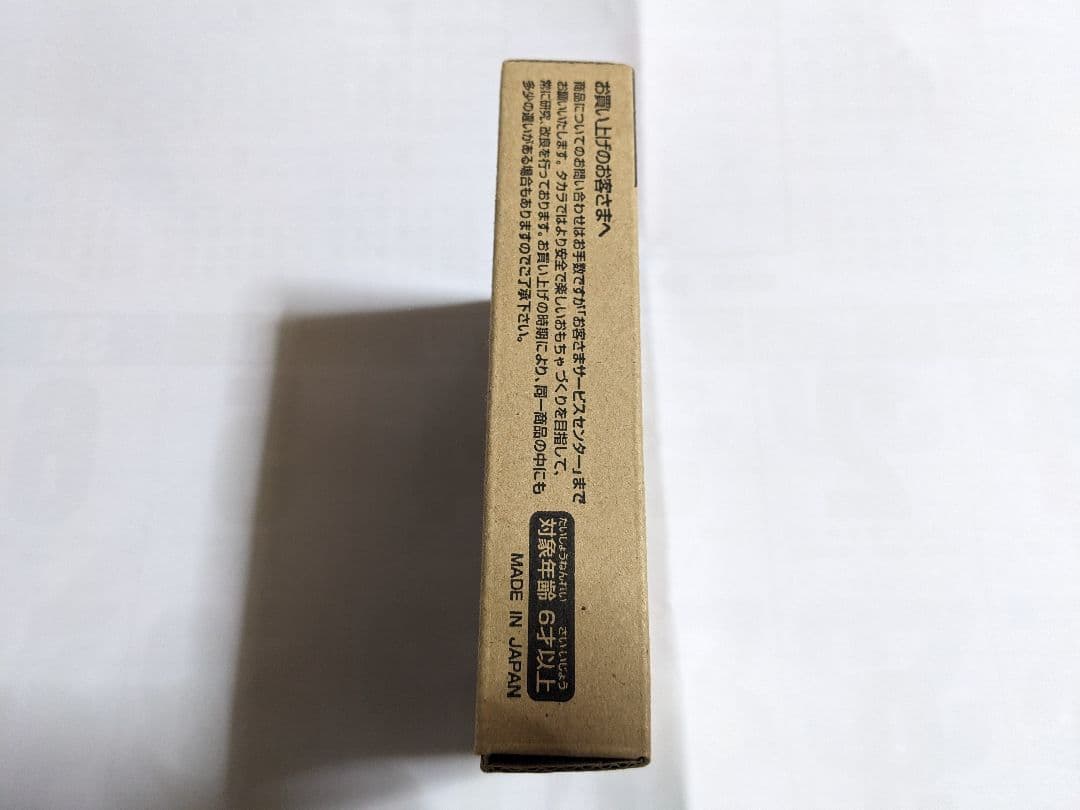 希少価値未開封コロコロコミック限定ウルボーグブルーメッキバージョン