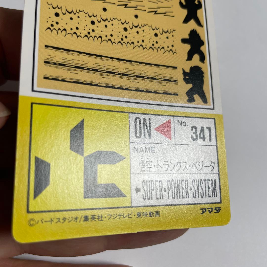 超希少　極美品　アマダ 宇宙最強トリオ　803 キラ違い