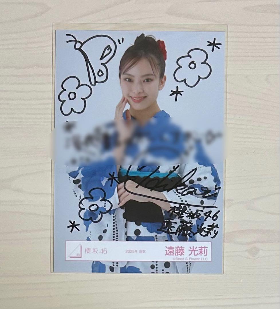遠藤光莉 直筆サイン 生写真