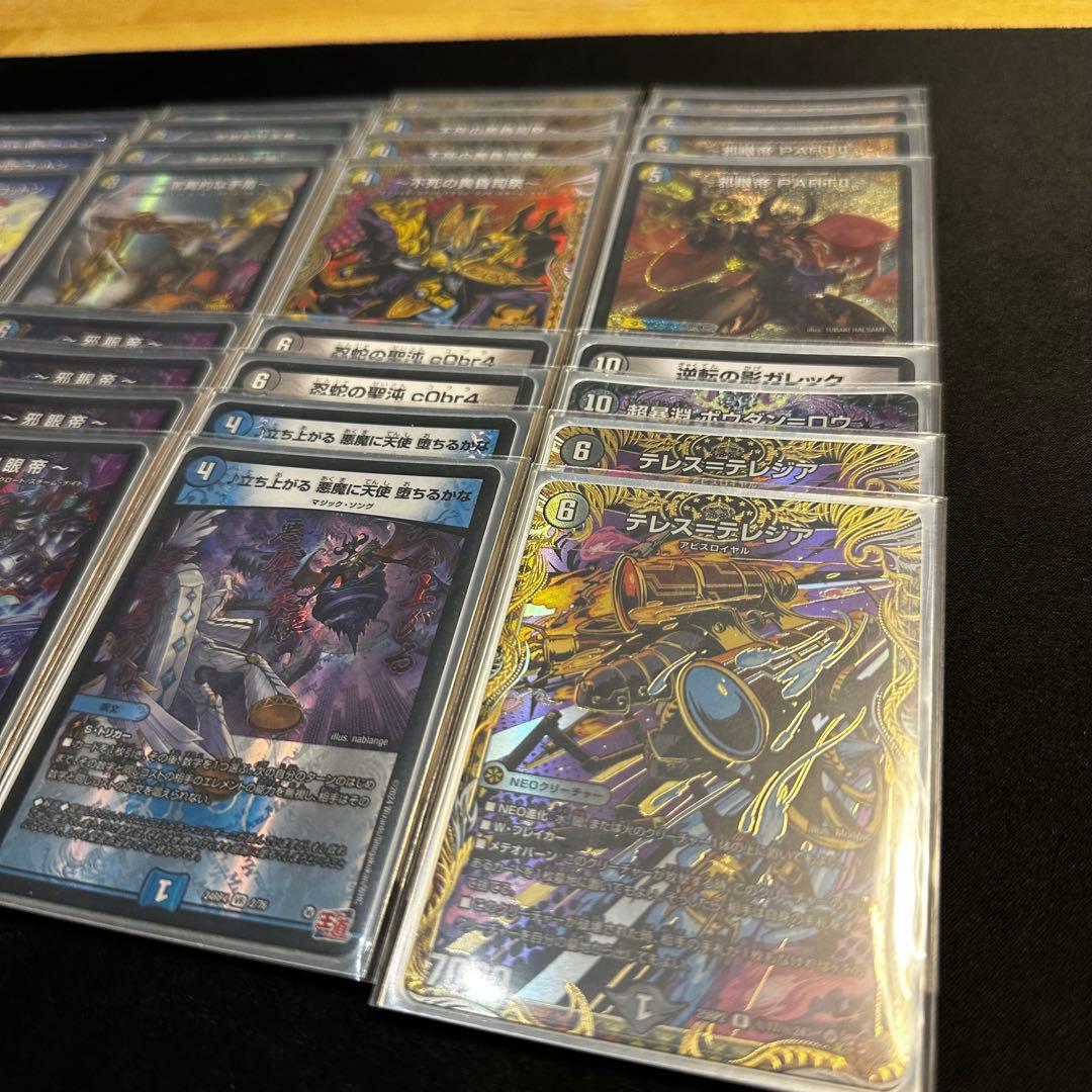 ドロマー邪眼帝 デッキ