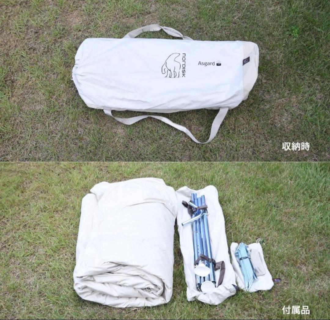 アスガルド12.6フロアシートセットと タープのカーリー12セット