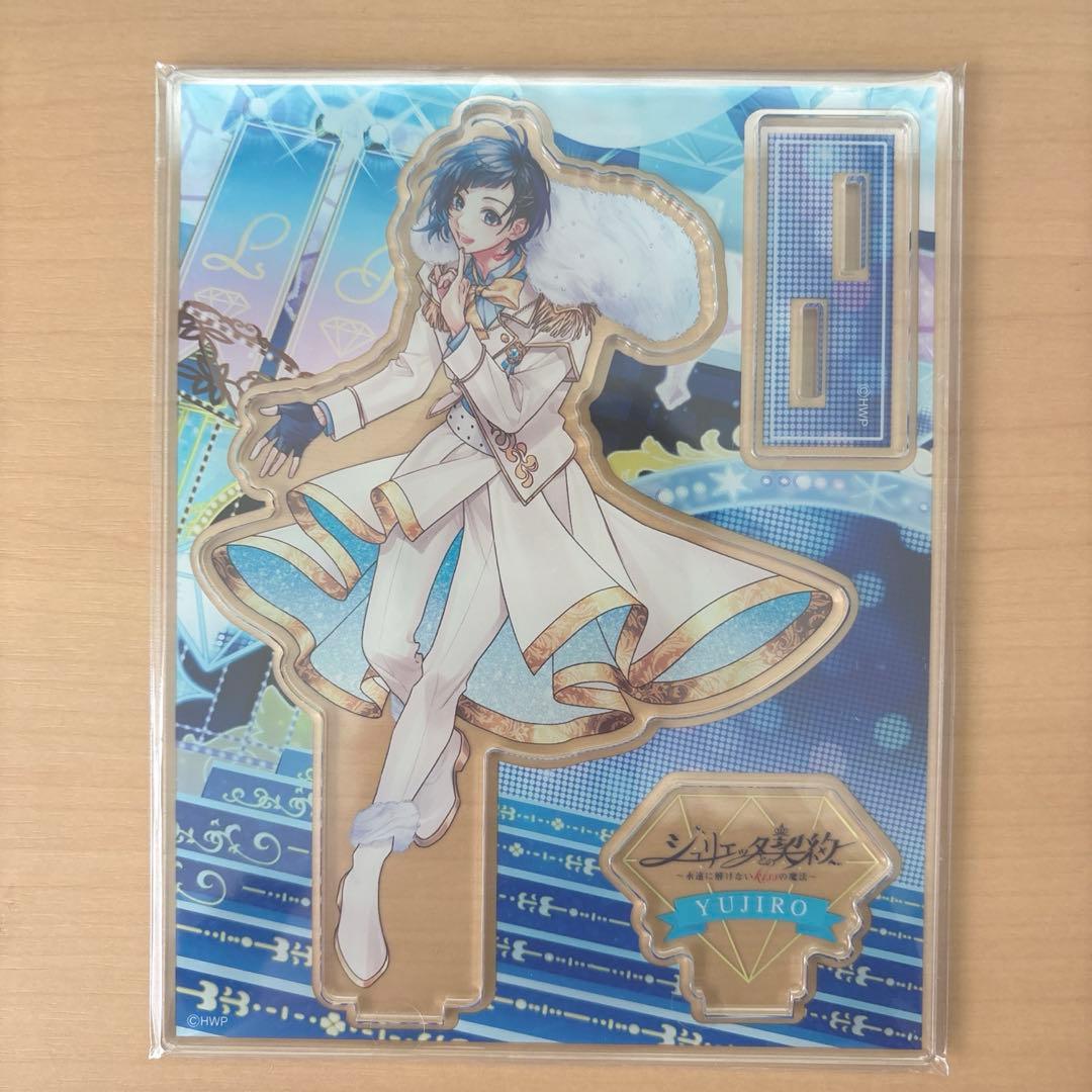 BIGタオル 勇次郎 LIP×LIP ライブ ジュリエッタとの契約