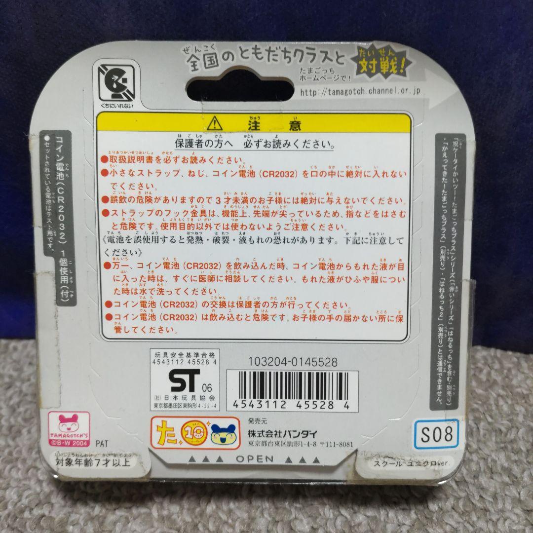 ユニクロ限定品 Tamagotchi's Limited Edition