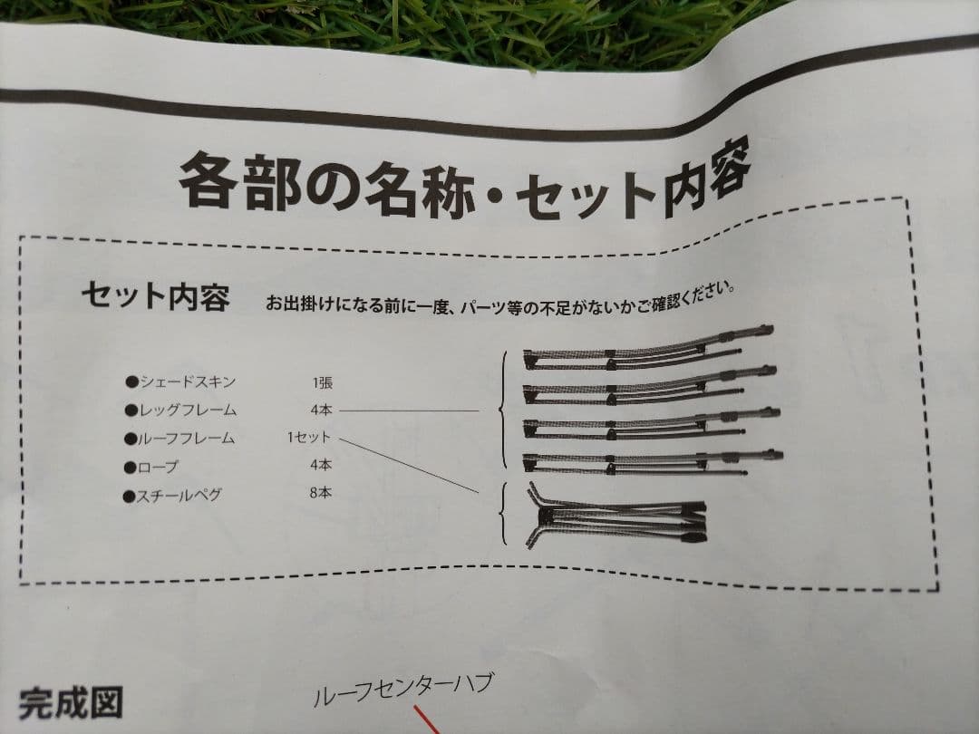 【美品】Coleman　イージーキャノピー　STⅡ